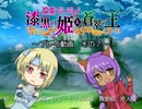 【プレイ動画】迷宮リーフェ！ -  漆黒の姫と蒼翠の王 -　＃０７ 【ＢＹ作者】