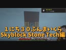 【Minecraft /#ぷんくら2】この空で工業炉を作りました！これで溶岩が作れる…！【すかいぶろっく編 3日目】