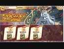 あやかしランブル！魔戦場マガツノミコbattle3フルオート