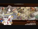 城プロRE「外伝 江戸城一家の一日(難)」 ☆３改以下