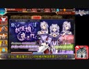 サイドテールユニットと行く千年戦争アイギスPart139