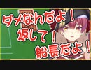 スピード対決で幼児退行してしまう船長【宝鐘マリン、不知火フレア、ホロライブ切り抜き】