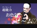 【金カムMMD】モーレツ世直しギルティ【鶴見・月島・鯉登】