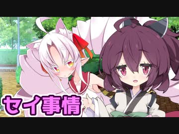 京町セイカと東北姉妹の恋愛事情『でーと・ア・ライフ』【VOICEROID劇場】