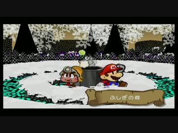 【ペーパーマリオRPG】紙ゲーを遊びつくす実況【part14】