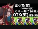 【 シャドバ 】おいおい(^_^;)そんなダメージでリーサルがとれるとでも(^◇^;)？ついにリーサル手段を手に入れた無限回復ネクロで環境を荒らす【 Shadowverse シャドウバース 】