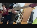 【Bass】想いはらはらと / MISIA