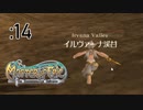 雑談しながら泳ごうか【Master of Epic】:14