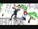 【MMD艦これ】択捉ちゃん、ゆーちゃんでユニバース【らば式・ぽんぷ長式】