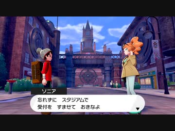 【ポケモン剣】実況プレイ10