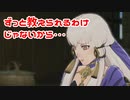 ずっと教えられるわけじゃないから・・・ 風花雪月 黄ルートを実況プレイ! #58
