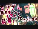 【ヤンデレASMR】王女の執着から逃げられない【シチュエーションボイス】