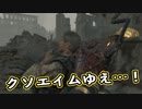 【Death Stranding】まったりクール便 Part 180【実況】