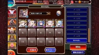 英傑の塔   第37階層   126800pt