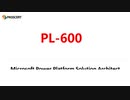 Microsoft Power Platform PL-600 Training Guide