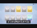 【ミリシタ】限定復刻ガシャきた！引くしかないでしょ！感情のジェットコースター