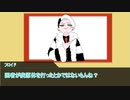 【twst卓ゲ】４皿目・勉強会待ち２年４人で召しませ！「ウミガメのスープ」【実卓リプレイ】