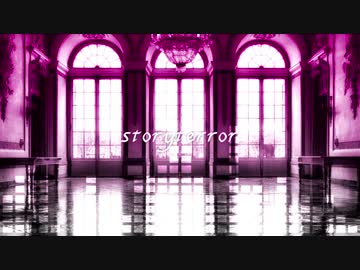 【BGM素材】storyterror