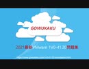最新1V0-41.20試験参考書,1V0-41.20日本語試験,1V0-41.20日本語対策,1V0-41.20試験攻略|gowukaku