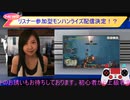 ティファ姉のモンハンライズ百龍夜行なのら！