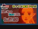 【RTA / WR】ゼルダ無双 厄災の黙示録 Any%(New Game - Easy) - 3:47:56 Part5/8