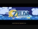 【リハビリ】Zelda Mystery of Solarus DX実況プレイ　part1