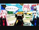 【VOICEROID実況】琴葉姉妹の3分の1の確率でテンションが高くなるゆったりぐだぐだAPEX実況