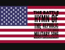 アメリカ軍歌「リパブリック讃歌」マーチアレンジ American military song“The Battle Hymn of the Republic” March arrangement