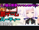 【罰ゲームパーティー】ピノ様の反応まとめ