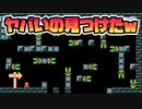 【実況】全力で愉しむ世界のコース part98