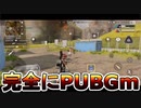完全にpubgモバイル！？モバイル版APEXの映像が公開！三人称視点に変更可能で初期キャラは8人だけ！？モバイル限定の激熱スキンもリーク！新情報解説【APEX LEGENDS/エーペックスレジェンズ】