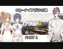 【The Crew2】シンプルに音楽かけながらドライブ(HQ～ナイアガラの滝) Part1【CeVIO実況】