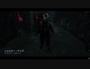 Dead by Daylight の思い出640【クラウン - 2021/01/25】
