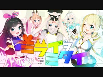【歌ってみた】VTuberオリソン組曲『ミライヲミタイ』 #ミラミタ 【ゆうばり】