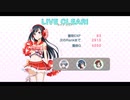 スクフェス 「MELODDY」 EXPERTプレイ動画