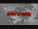 【Cities:Skylines】思いつきで作ったかっこよさげなOP