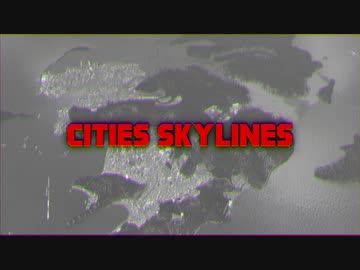 【Cities:Skylines】思いつきで作ったかっこよさげなOP