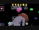 やすなと遊ぶamong us(その2)