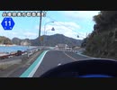 【バイク車載】兵庫県道11号線　その１(香美～豊岡竹野)