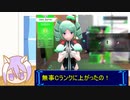【武装神姫BC】ぱちこと遊びたい武装神姫バトルコンダクター　その8