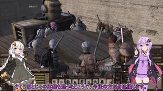【kenshi】結月ゆかりと復讐の第二帝国 8