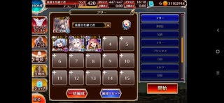 千年戦争アイギス 英傑の塔 第38階層 157kpt