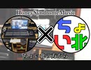 【HoneySyndromeMusic】メイキング映像大公開！【ちょい北の方から】