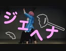【ヒプノシスマイク】ジェヘナ　踊ってみた【飴村乱数】