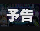 【予告PV】MUSIC&DANCE / いちこん渋谷ストリートライブ 音楽即興4名×リアルタイムダンス4名 2021年4月29日20:50開場 21:00開演 #cluster #いちこん渋谷 開催