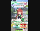 ウマ娘 プリティーダービー　URAファイナルズ決勝