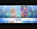 [Fate/Grand Order]アルテラ　霊衣【掌の星屑】　宝具＋スキル演出 バトルモーション