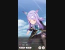 ウマ娘 プリティーダービー　URAファイナルズ決勝