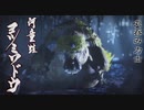 【MHRise】モンハンライズ実況プレイ11