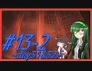 【Lobotomy Corporation】図書館に眠る奴らを揃えるL社運営 part13-2【VOICEROID実況】